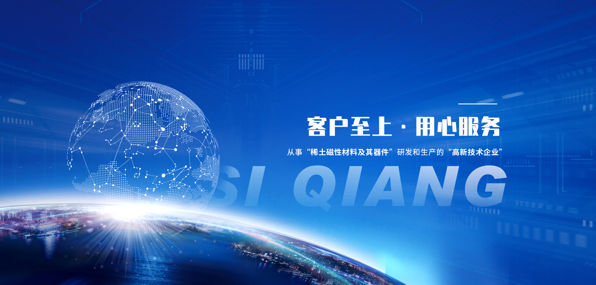 思強(qiáng)科技