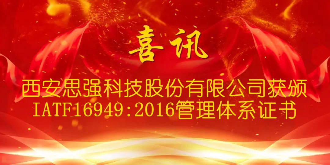 思強(qiáng)科技
