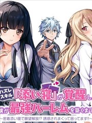 都市至尊神医 短剧 2026 成毅/胡冰卿